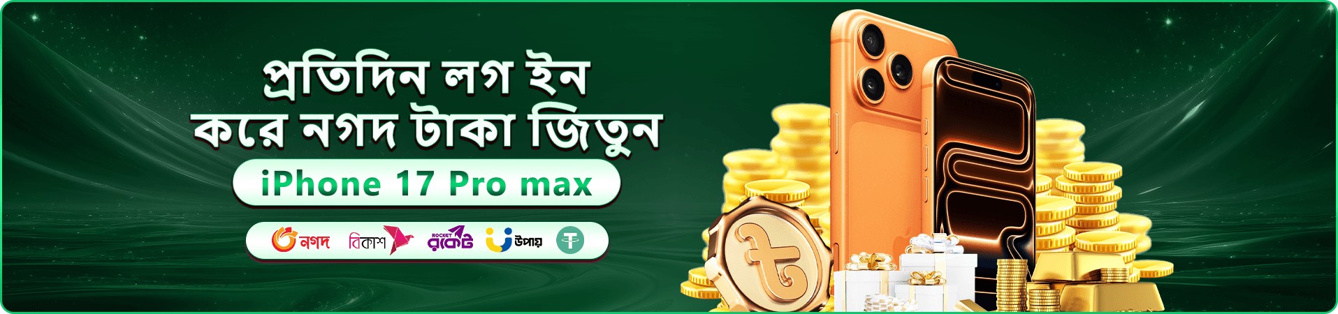 cd66b app প্রমোশন ব্যানার
