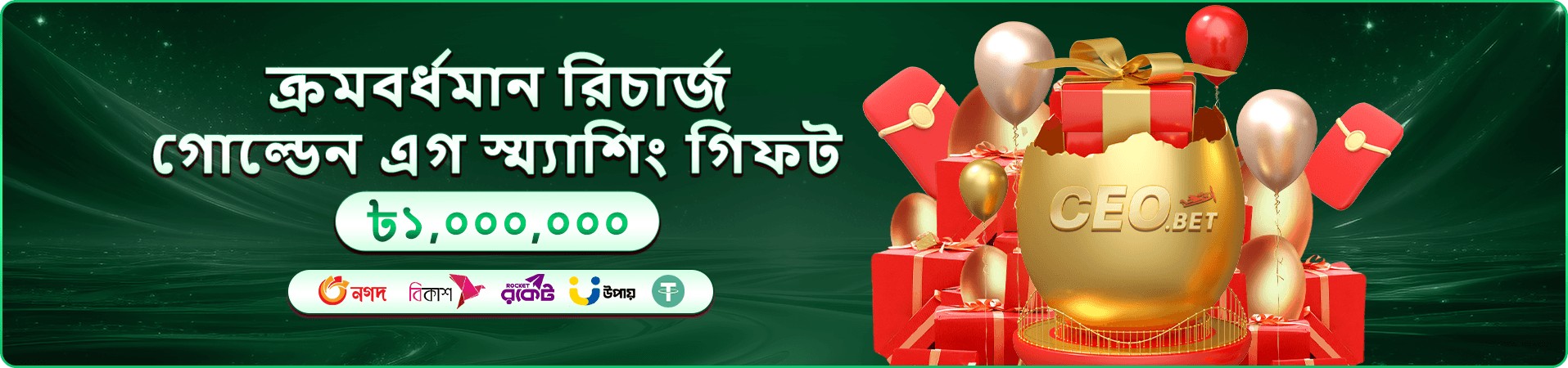cd66b ফিচার ব্যানার