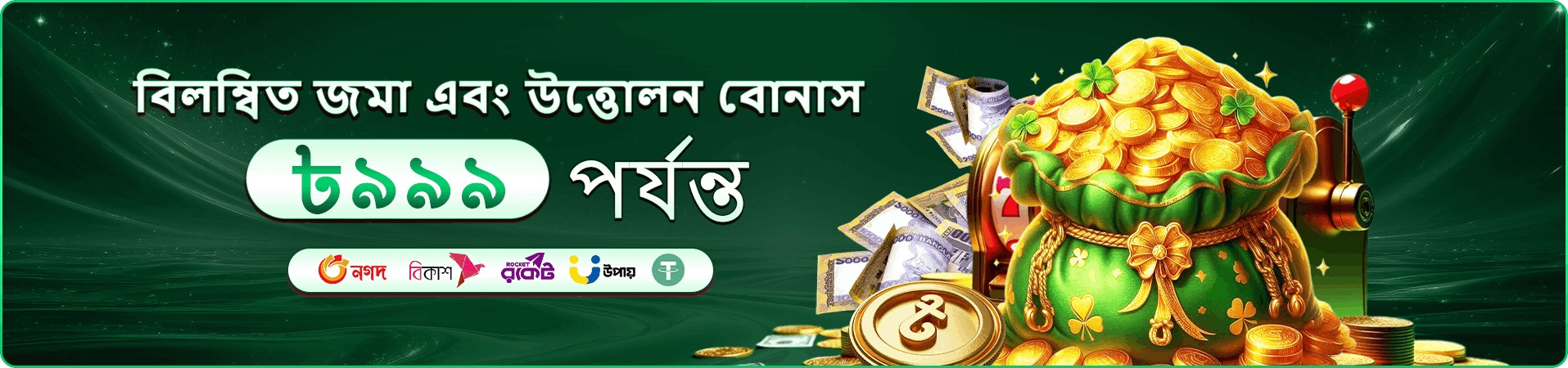 cd66b প্রোমোশন banner